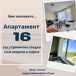 комплекс конти