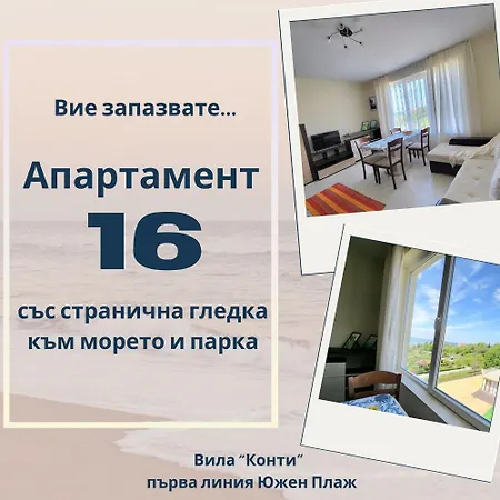 комплекс конти