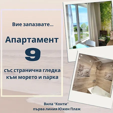 Apartament комплекс конти