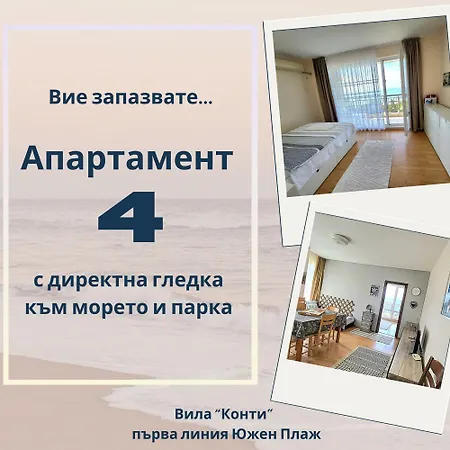 комплекс конти Apartment *